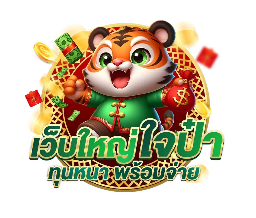 โปรโมชั่นทุนน้อย